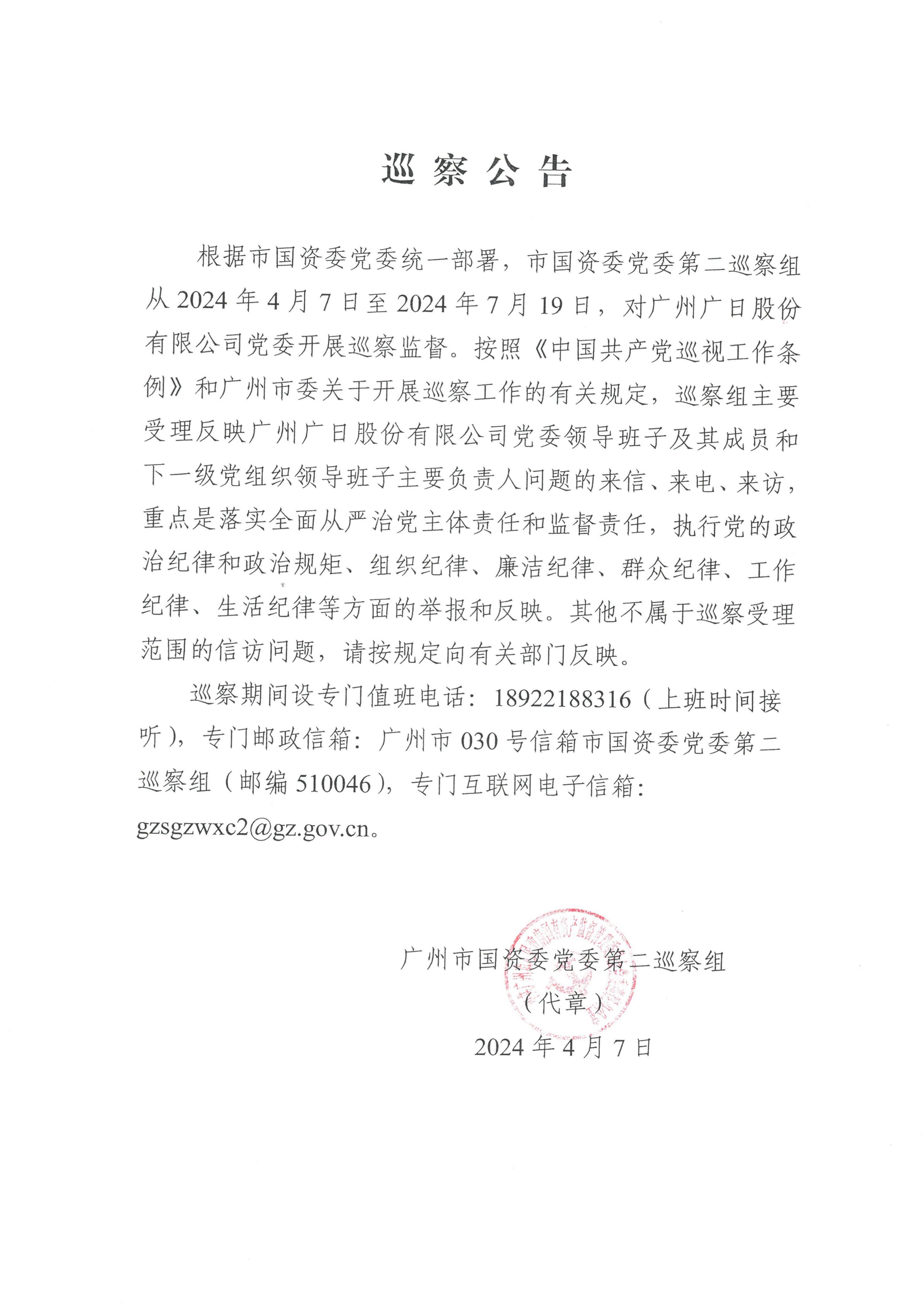 2121非凡·(中国游)体育官方网站
